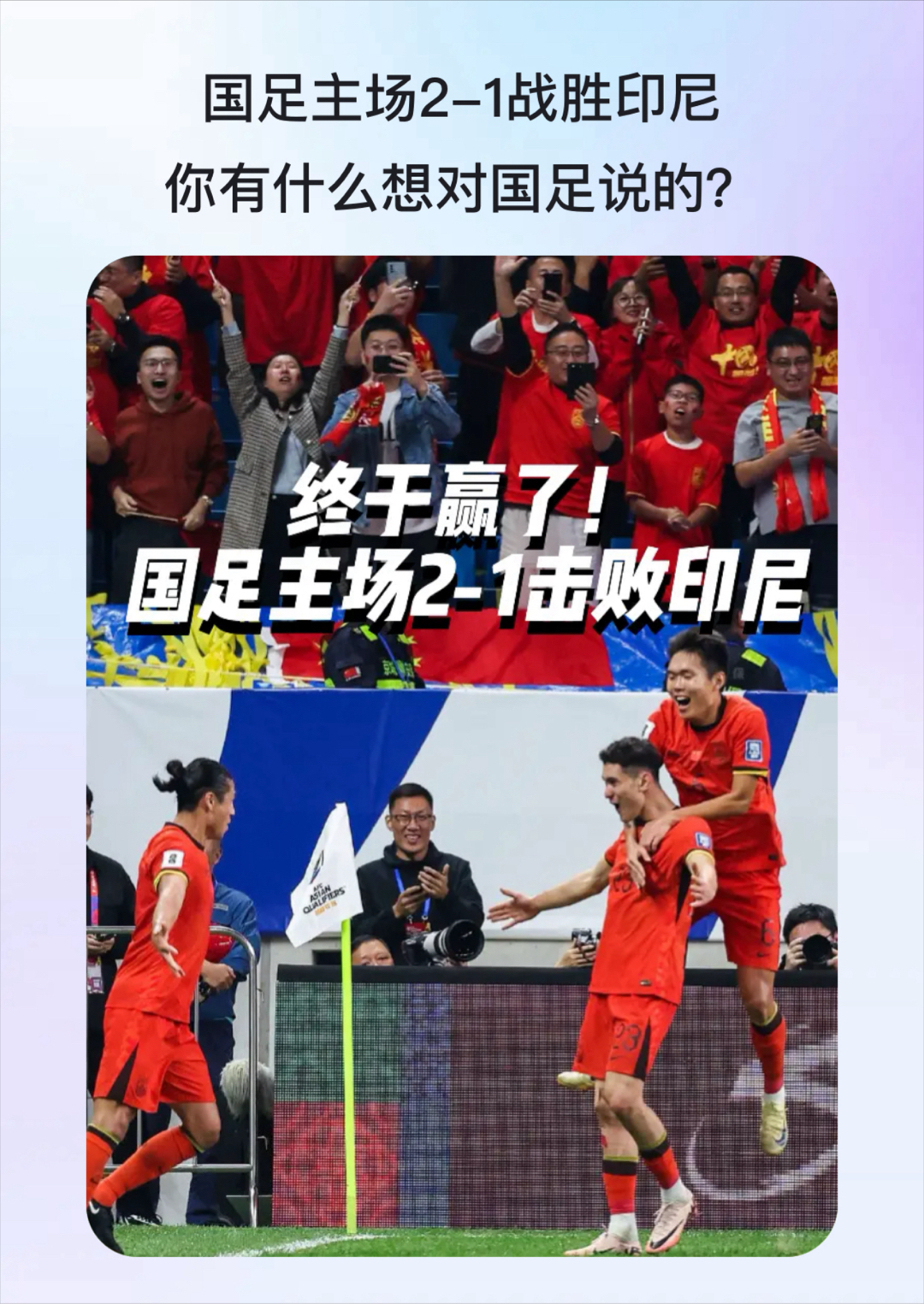 印尼队的奇迹终结，再次未能闯入亚洲杯决赛